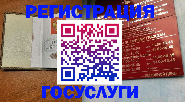 прописка для кредита в Славянске-на-Кубани