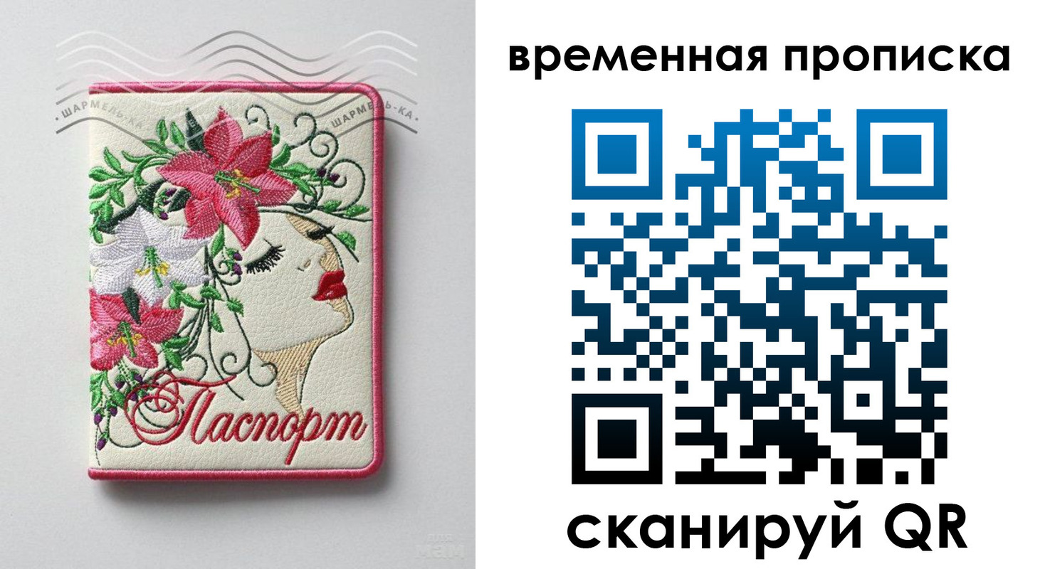 найти адрес прописки в Славянске-на-Кубани