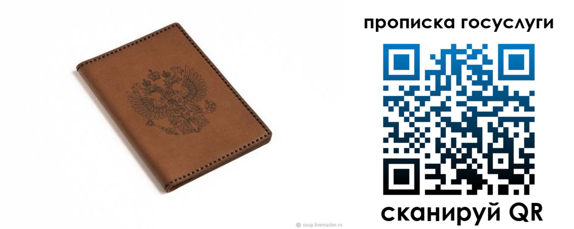 временная регистрация в квартире в Славянске-на-Кубани