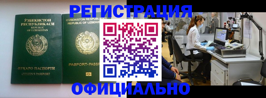 прописка для военкомата в Славянске-на-Кубани