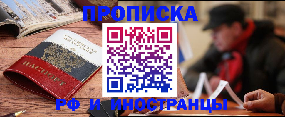 пропишу в квартире в Славянске-на-Кубани