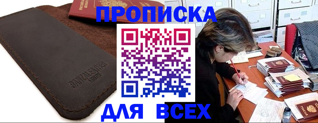 временная регистрация гарантия в Славянске-на-Кубани