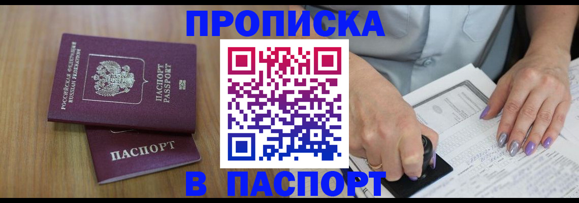 пропишу в квартире в Славянске-на-Кубани