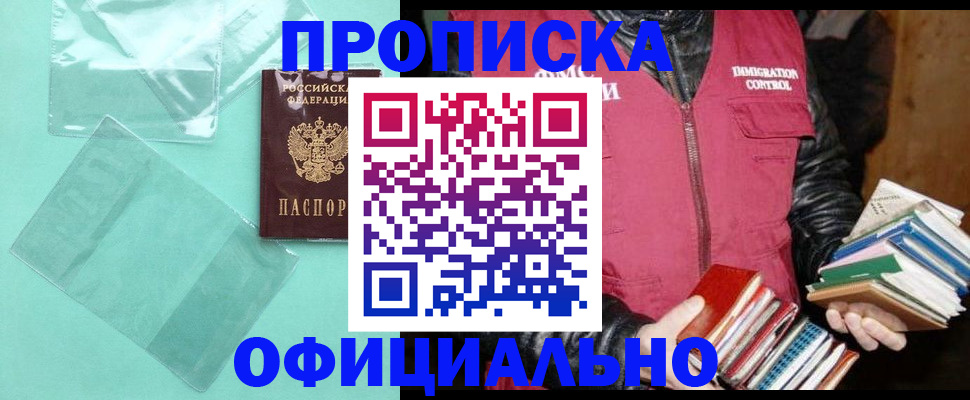 временная регистрация для школы в Славянске-на-Кубани